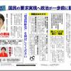「革新のひろば」2009年12月号外