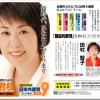 「革新のひろば」2009年12月・2010年1月号外