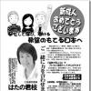 「革新のひろば」2010年1月号外【新成人むけ】