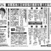「革新のひろば」2010年1月号外【経済・安保問題】