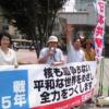 終戦65周年を迎えて街頭演説