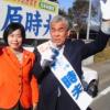 睦沢町で市原時夫候補が第一声