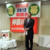 神奈川労連の旗開きに出席