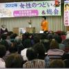 志位さんと、はたのさんを国会へー「女性のつどい」