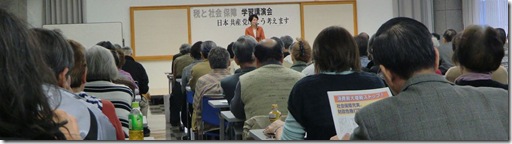 ３月１７日山梨学習会