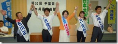 ７月２０日県後援会総会②