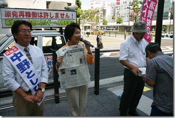 ８月３０日問責決議