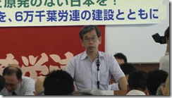 ９月２日千葉労連松本議長