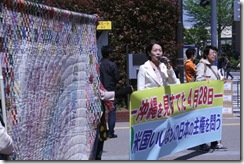 ２８日主権回復の日抗議宣伝