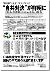 革新のひろば7月号外