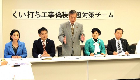 写真）くい打ち工事偽装問題対策チームの初会合＝１０日、国会内