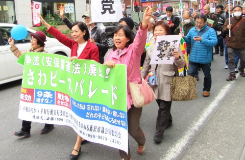 （写真）戦争法廃止をアピールする畑野君枝衆院議員（前列中央）、加藤県議（前列右端）らパレード参加者＝29日、神奈川県藤沢市