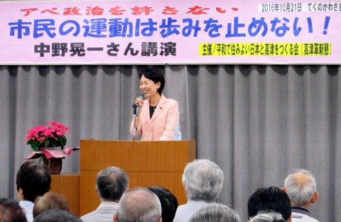 会場いっぱいの参加者に発言する畑野君枝議員