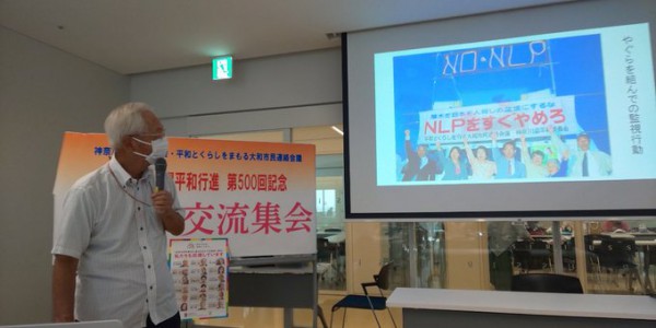 大和学習会