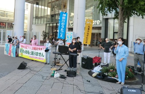 桜木町駅9条の会