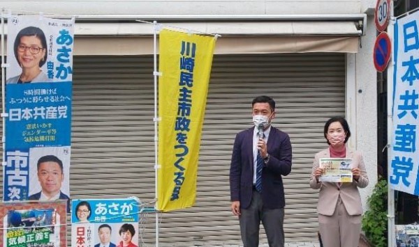 畑野君枝と市古市議