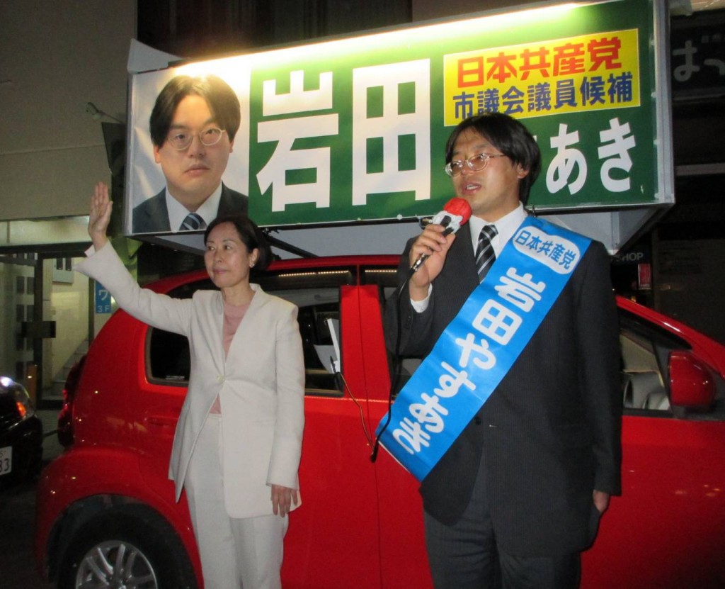 小田原市議選で、日本共産党の岩田やすあき市議候補が訴え 日本共産党 南関東ブロック比例予定候補 はたの君枝
