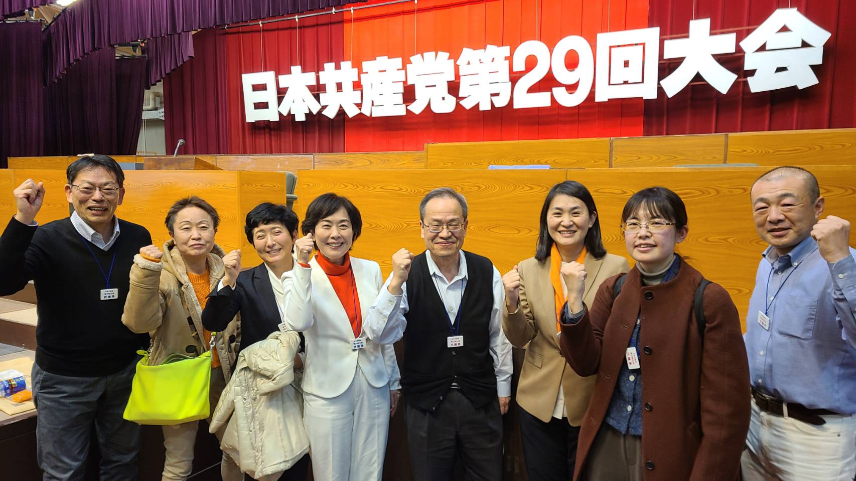 日本共産党第29回大会は決議などを採択、新委員長に田村智子参院議員、新しい中央委員会を選出、閉会しました。 日本共産党 南関東ブロック比例