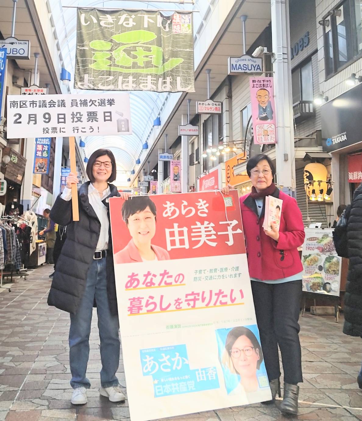 朝香南 